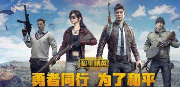 和平精英38元皮肤爆料最新,炫酷外观引玩家热议！