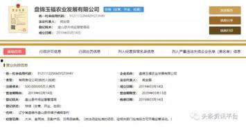 盘锦直播爆料事件最新进展,最新进展揭示惊人内幕