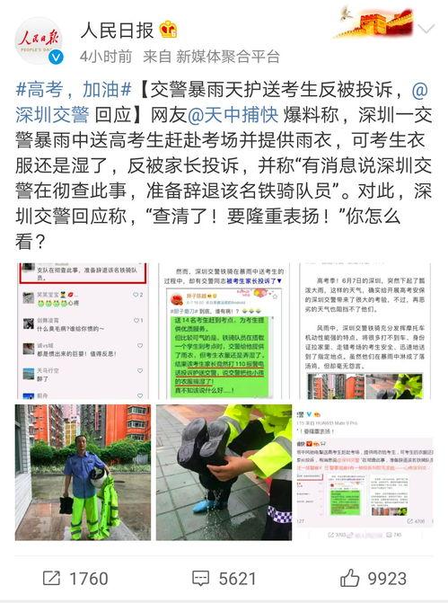 深圳小孩爆料事件最新消息,真相逐步浮出水面