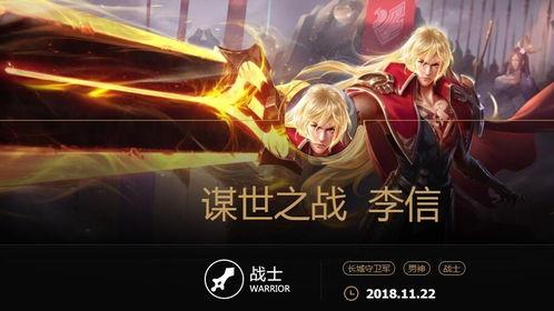 李信最新皮肤官方爆料,神秘幻境，剑舞苍穹